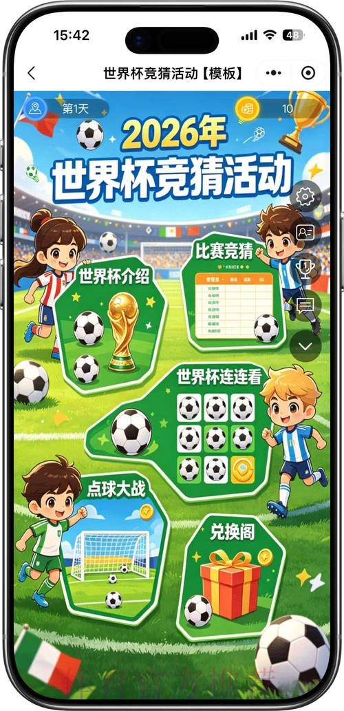 2026世界杯竞猜分析全站 2026世界杯竞猜分析全站