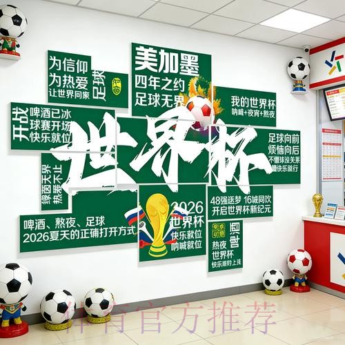 2026世界杯下注正规官方